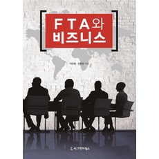 FTA와 비즈니스, 시그마프레스, 이순철