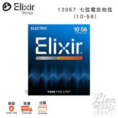 Elixir 12057 七弦電吉他弦 (10-56) 薄膜包覆 防鏽, 1個