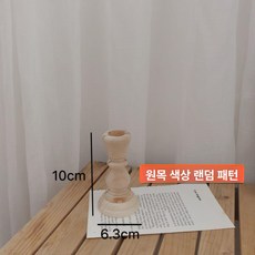 나무 랜턴스탠드 부드러운 캔들 홀더 레트로 스탠드, 1개, 스타일 E 우드그레인 스몰 촛대