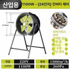 업소용 선풍기 현장 방수 대형팬 이동식 태풍기 공장, ST6 4 24인치 작업장용 5개 실버 임펠러, 기본 색상