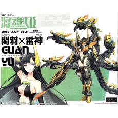 那間店 Gomorakick 1/10 三國少女傳 將魂姬 關羽 雷神 重裝版 JP ver. 組裝模型 聖誕優惠, 1個