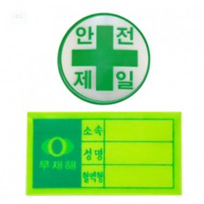 준 브라더스 안전모용 스티커 인쇄스티커, 안전모용 스티커 / 혈액형