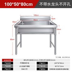 商用不銹鋼水槽單槽一體學校定製洗手洗碗池帶支架工廠幼兒園 洗手台 洗手池 洗菜盆 圓角水槽 不鏽鋼水槽 長條洗手池洗刷槽, 1個, 100*50*80不含龍頭