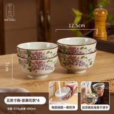 釉下彩高顏值家用復古中式米飯碗陶瓷碗吃飯碗麪碗甜品碗喝湯小碗, 1個, 5英寸碗4個-紫藤花款(天貓同款)款), 如圖