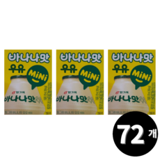 바나나맛우유 미니 120ml 96개