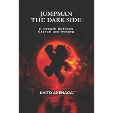 (英文圖書)Jumpman - The Dark Side: A Breath Between Glitch and Memory 平裝版, Independently Published, 英文