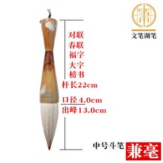 행사 화방 장대 초대형 소품 붓 동양화 퍼포먼스 서예, 겸호[중구경 4.0cm] 버킷펜 그립