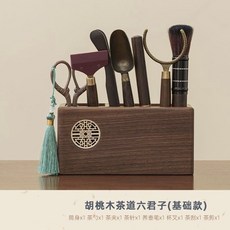 青檸家居 胡桃木茶道六君子套裝 高檔茶夾茶刮茶剪泡茶工具 純銅茶具配件大全, 1個, 胡桃木茶道筒+（黑檀木六君子）+茶剪茶刮