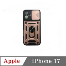 Apple iPhone 17 手機殼 鏡頭滑蓋 磁吸支架 防摔保護殼