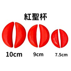 弘喧 聖杯 木頭, 1個