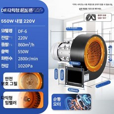 하우스용 온풍기 공업용 축사 산업용 농업용 히터 PTC 농업, 기본 색상, DF-6 550W 고온형 220V
