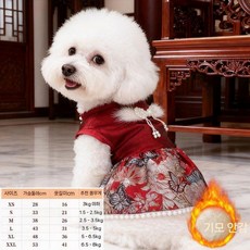 강아지 고양이 설날 한복 겨울옷 소형견 전통의상 반려동물 복장, M, CW6(기모 두꺼움)