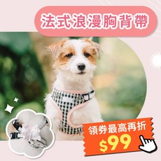 【Tuffhound】法式浪漫胸背 寵物胸背 可愛胸背 寵物用品選物 蝴蝶結 貓胸背帶 貓外出 輕便 舒適 安全 服飾, 1個, XS,粉墨黑