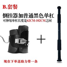 야외 철봉 운동 발걸이, 1, D. 인버전 테이블 + 블랙 싱글 바 적용 범위 610