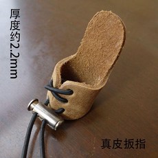 射箭真皮加厚扳指 護指勾弦防勒手, 1個, 厚皮扳指耐用款,1個