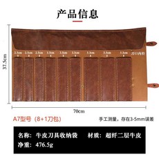 가죽 칼가방 셰프용 조리도구 휴대용 나이프 케이스, 1개