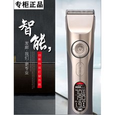 Codos科德士 CHC-980電剪, 銀黑色,套組