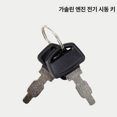 경운기 스타터 모터 엔진 트랙터 디젤 부품 시동 농업용, 가솔린 시동 키, 1개