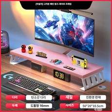 모니터 받침대 데스크탑 수납 선반 책상 정리 높이 조절형, 1개, 하이카본패턴 핑크 50x20x10.5cm B