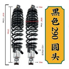 臺灣出貨 林海 極光 後 減震 小牛 勁戰 三代目 極酷 後 電摩 避震 後 減震器 LFQV, 黑色290mm  圓頭, 1個