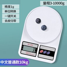 美極家用咖啡稱重克重秤 廚房秤烘焙電子秤 SF400 食品秤, 1個, 電子秤（最大稱重10kg）（不送電池）