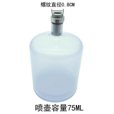 116噴槍筆專用噴壺75ml, 1個, 116喷枪型号专用喷壶75ml壶, N/A