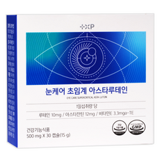 눈케어 초임계 고함량 아스타잔틴 12mg 영양제 눈 피로도 개선 항산화 세포 보호, 1세트, 30정