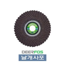 디어포스 4인치 날개사포 해바라기사포 #40 #60 #80, 1개