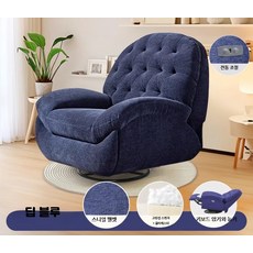 전동 리클라이너 1인 소파 흔들의자 휴식 안락의자, AG_스니얼벨벳딥블루전동USB