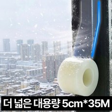 디심플 현관문 창틀 창문 틈새막이 바람막이 방풍 테이프, 투명, 1개