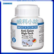 【威利小站】德國 WEICON 防自鎖劑 抗咬合劑 食品級 防金屬間電解腐蝕 不鏽鋼適用, 1個