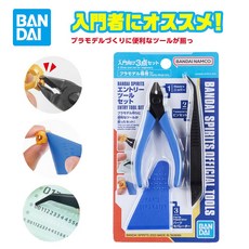 BANDAI SPIRITS 鋼普拉模型入門工具套組：模型鉗 模型剪 斜口鉗 拆解器 夾子, 1個