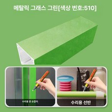 도색 페인트펜 페인트 스프레이 스크래치 복원 액체 급속, 510 크로릭그래스그린 보너스 터치업 추가, 1개