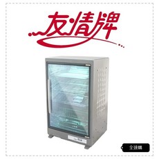 友情牌 96公升四層不鏽鋼紫外線烘碗機 PF-6870，304不鏽鋼外殼，四層大容量，70公分高度