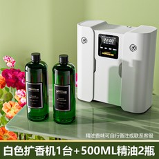 Meyoung 米陽 擴香機 黑色 含2瓶500mL精油 酒店/商用香薰機, 白色機 500ml精油2瓶