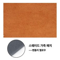 실내 필름지 레드 무늬목 오토바이 홀로그램 접착식, 1개, 벤틀리 옐로우 20x30cm