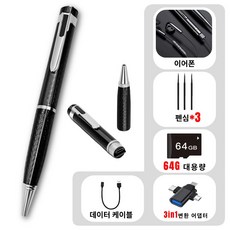 볼펜녹음기 고음질 64GB 노이즈캔슬링 펜형 장시간 사용 장시간 녹음 휴대용 보이스레코더, 블랙, G19