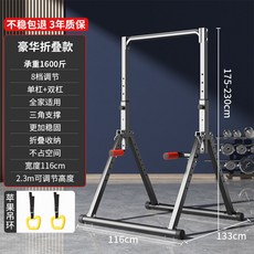 와이드 접이식 철봉 턱걸이 운동기구 가정용 풀업바 높이조절 수평봉 표준형, 14_고급 접이식+사과링 800kg, 1개, 1000g