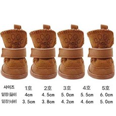 강아지 장화 미끄럼 방지 겨울용 양말 치와와용 스노우, 1개, 램스울 스노우플랫 커피