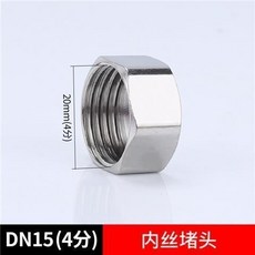 【 199出貨】不鏽鋼水管接頭 內絲直接內外絲對絲三通彎頭 6分轉4分配件大全, 4分內絲堵頭, 1個