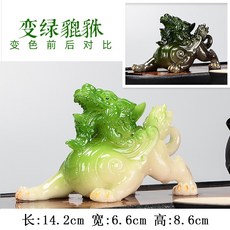 變色茶寵擺件 金蟾蜍 精品茶玩 貔貅茶寵 茶桌茶盤配件, 1個, FS-ZC貔貅:變綠色