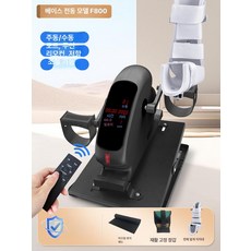 전동 재활 자전거 하체 상지 운동기구 노인 어르신 근력 훈련 실내 누워서 자전거 노인 운동 근력 좌식 사이클 쇼파 표준형 메탈발판 좌우발보조대, 최상급 저항 조절 모델+한쪽 전체 강화, 기본 모델명/품번