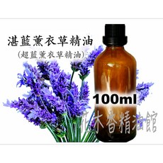 湛藍薰衣草精油 100ml, 1個