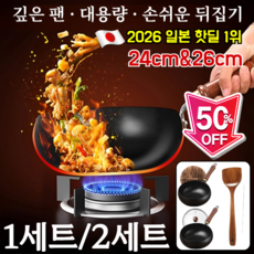 1/1+1 100명 원목 주걱 증정 다용도 경량 주철 냄비 100% 순철 논스틱 무코팅 수제로 단조한 궁중팬 가마솥, [1set] 유리 뚜껑 24cm, 논스틱 팬