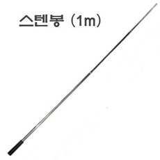 스텐봉 뜰채봉 문어 오징어 갈고리 변환 부싱, 1개