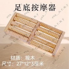 實木腳底按摩器 足底按摩墊 腳踩足療腳部神器 家用穴位滾輪足部腿部按摩器, 1個, 木質五排+穴位圖
