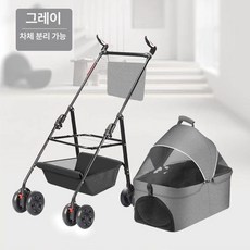개모차 강아지 휴대 접이식 미니 제품 분리형 폴딩 유모차 접이식모차 이동장 실내외 경량, GCL10160514, VCL10160514, 7.G10 그레이 바구니 분리형