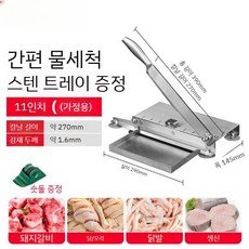 전동 슬라이서 야채 감자 업소용 슬라이스 고기 절단기, E. 11 인치 수동 절단기(닭 오리 뼈가능)