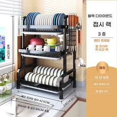 싱크대건조기 깔끔한 벽 부착식 식기 레이어 스텐, 블랙  3단 접시걸이