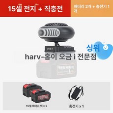 여행 충전식히터 휴대용 배터리포함 사무실 소형 2셀, 15칸 듀얼 USB포트없음, 기본 모델명/품번